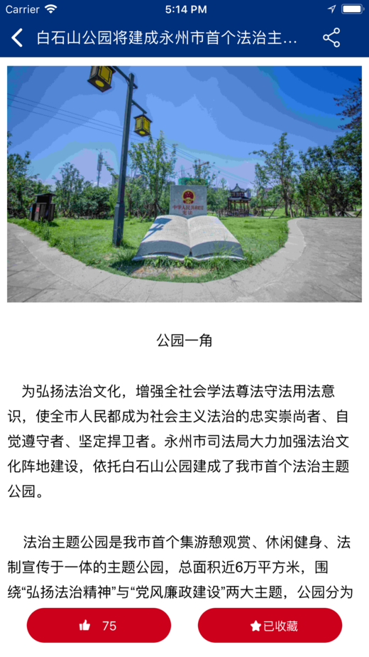 如法网律师管理平台app下载图片1