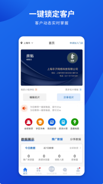 勤卒经纪人app软件下载 v1.0