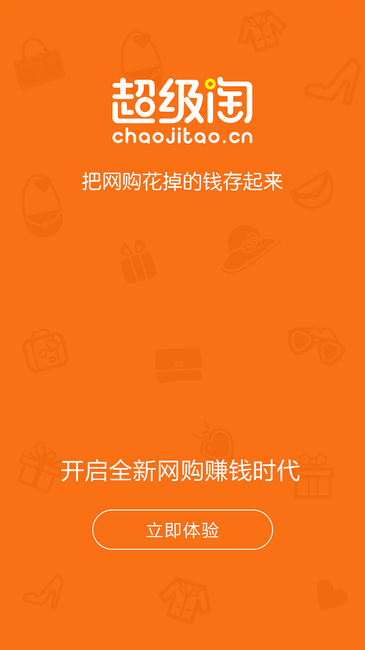 超级淘软件官网下载 v4.5.3