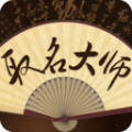 取名大师app免费版下载 v3.3.5