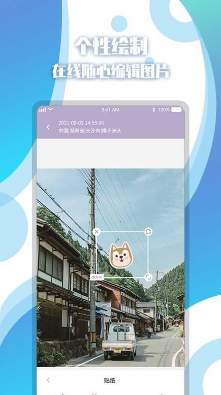 地图相册app手机版官方下载 v1.0.0