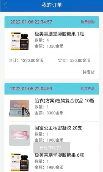 基于互联网的再生医学产品推广营销服务平台app官方下载 v1.0