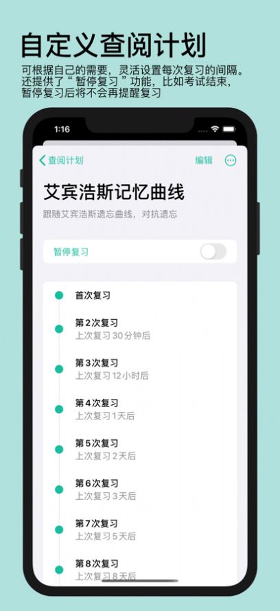 年轮3app官方下载安装安卓版本 v7.0.2