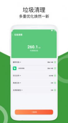 加速清理器app手机版下载 v1.0.5