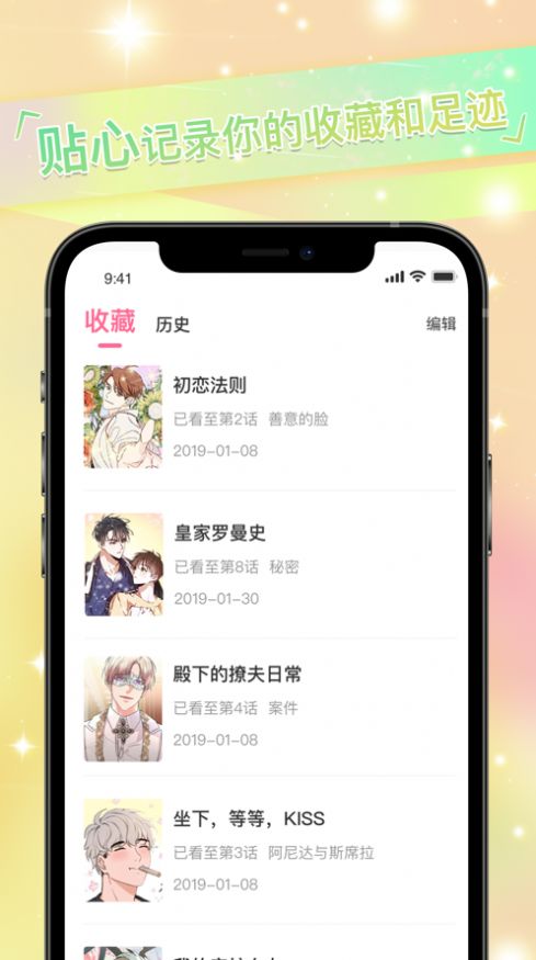 免耽漫画网免费正版app下载 v3.1.10