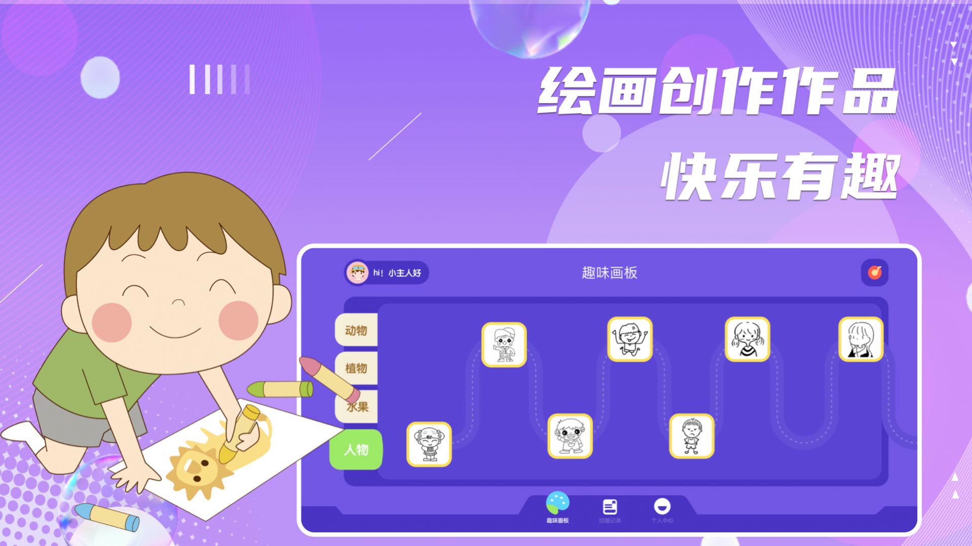 超能画世界app手机版下载 v1.1