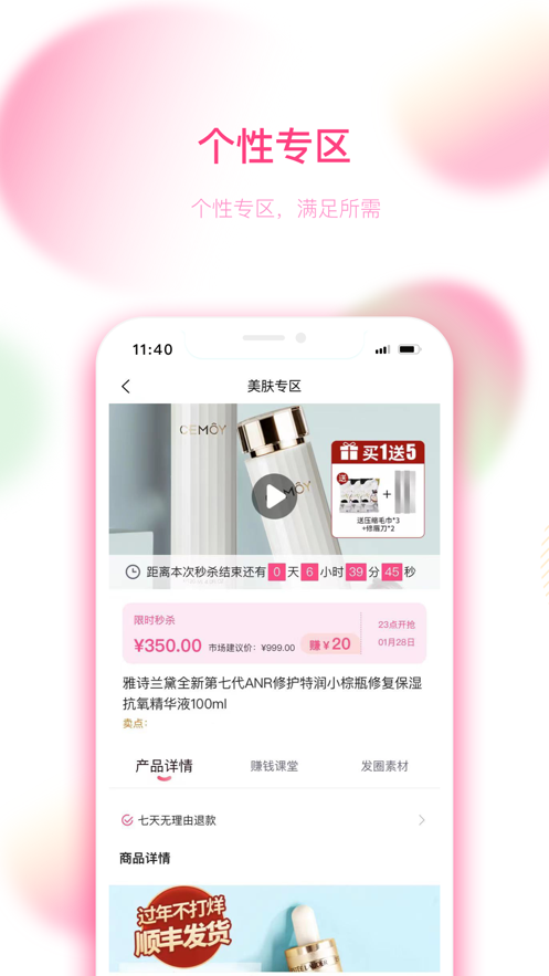 数美链专业线版app官方下载 v1.0.5