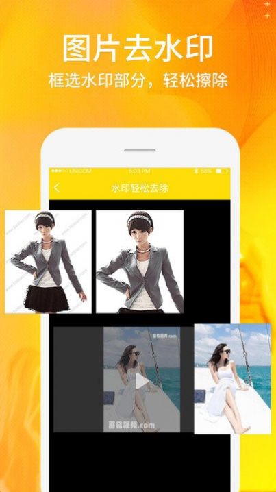 视频照片去水印app软件下载 v1.0