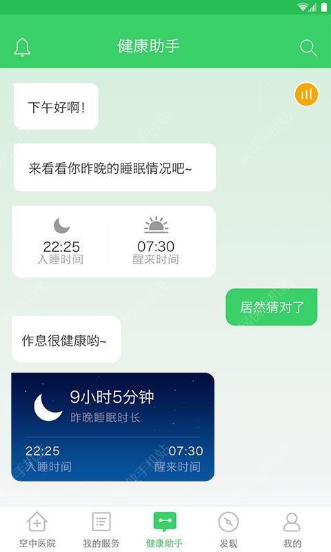 春雨医生官网最新版 v10.4.2