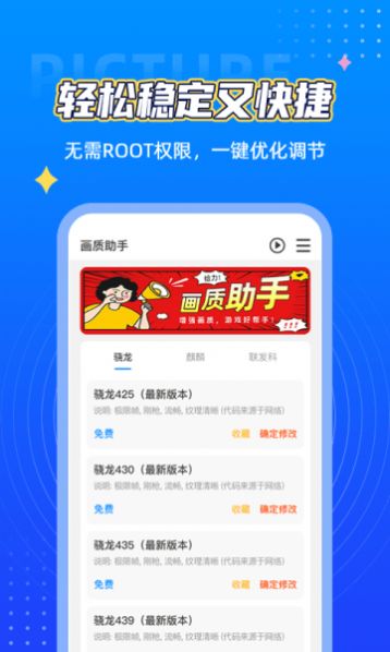 画质盒子.apk ( 12.6 M )安卓版下载安装 v1.2