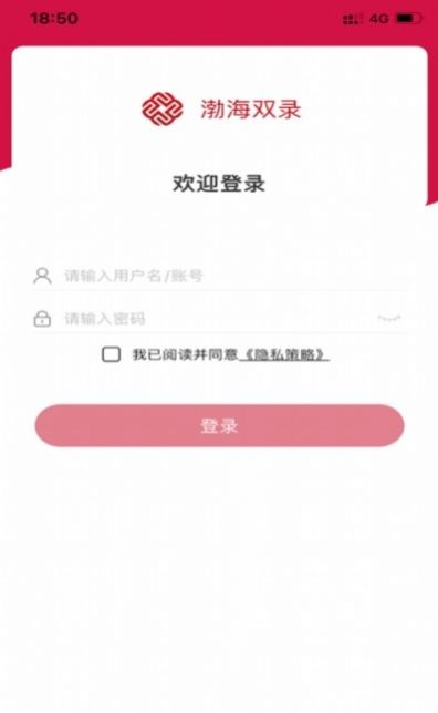 渤海双录移动办公app软件下载 v1.0.20