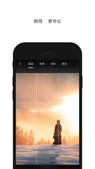 InterPhoto印象安卓版软件app下载 v2.3.22