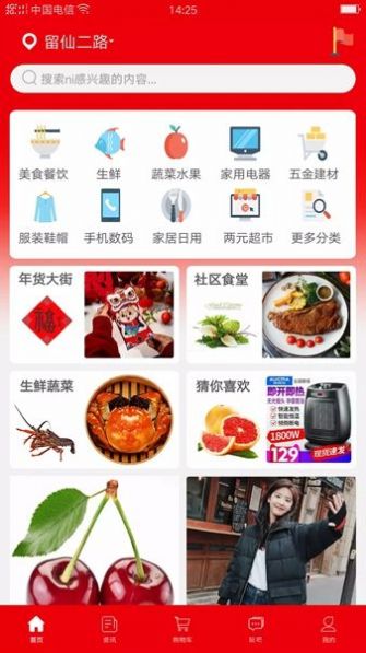 社鲜街购物app手机版下载 v10.6.2