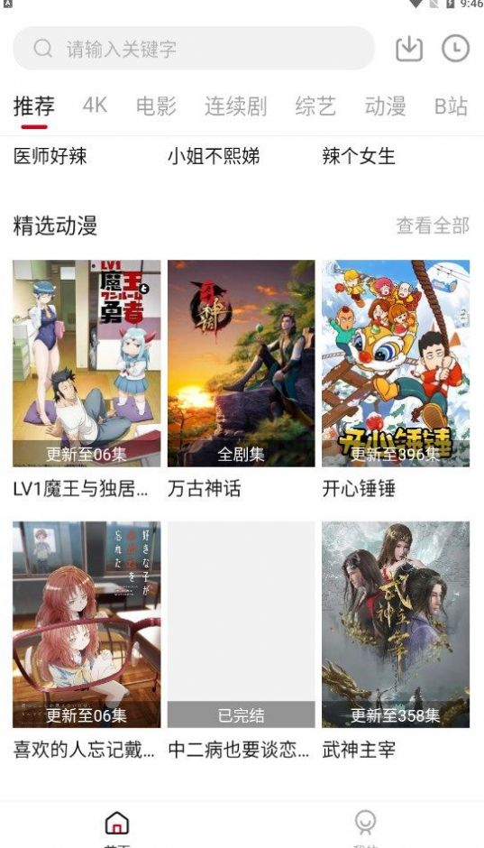 毛子视频影视软件免费版下载 v1.6.3