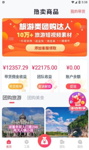 掌上导游文案分享app手机版 v1.0.3