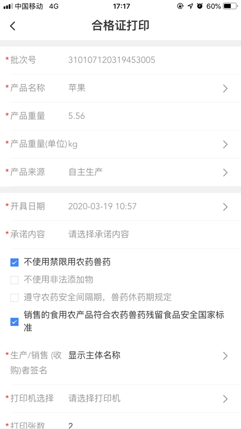 农发证安卓下载app v1.0.25