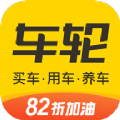 车轮违章查询app下载官方版 v9.5.0