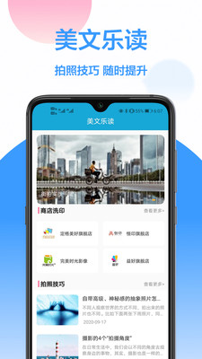 照片修改软件免费版app下载图片1