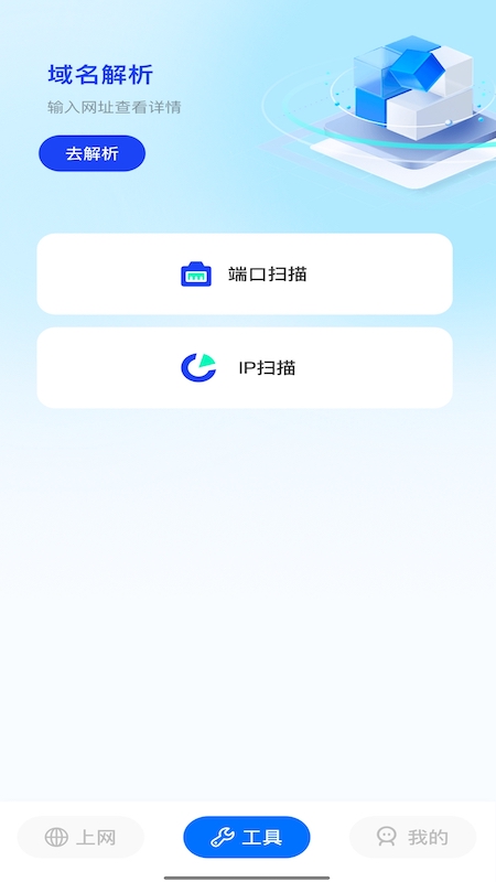 万能通用工具箱app手机版下载 v1.0