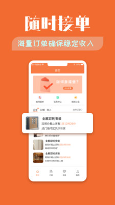 木智云家师傅端官方app下载 v1.0.1