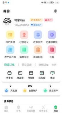 易企购平台app官方下载 v1.2.21