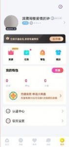 月雅社区app交友软件下载 v1.0.1