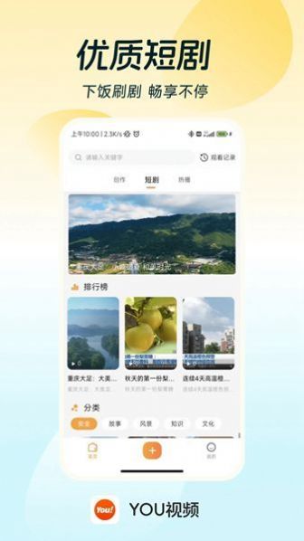 YOU视频影视软件免费版下载 v1.0.0