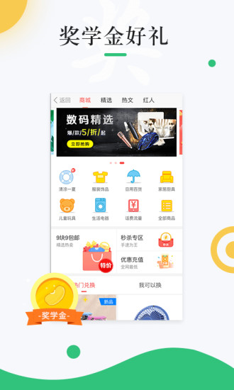 中青校园三下乡app官方下载 v1.4.9