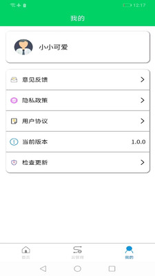 欧弛云管理app官方下载 v1.0