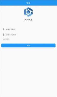 麦斯魔方官方app下载 v2.0