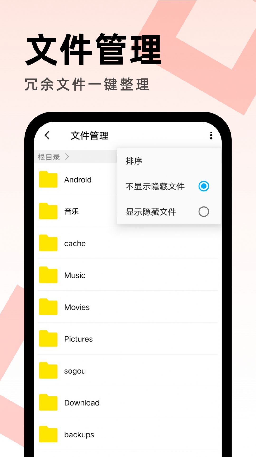 畅享优化助手官方app下载安装 v1.0.0