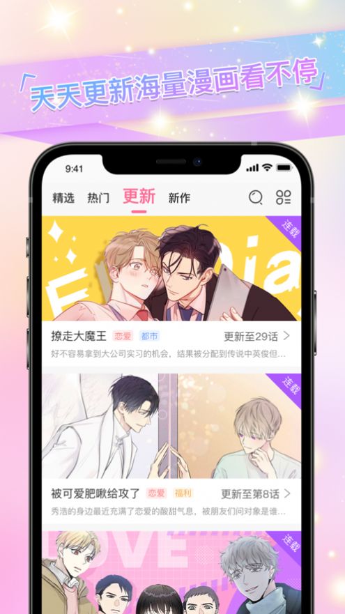 免耽漫画免费官方app下载 v3.1.10