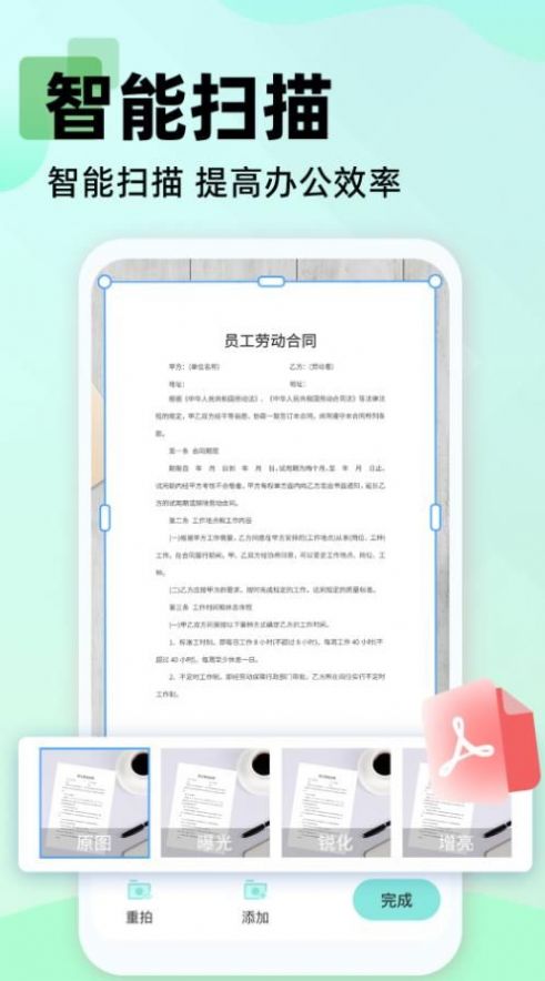 文字扫描大师OCR app最新版下载 v1.0.1