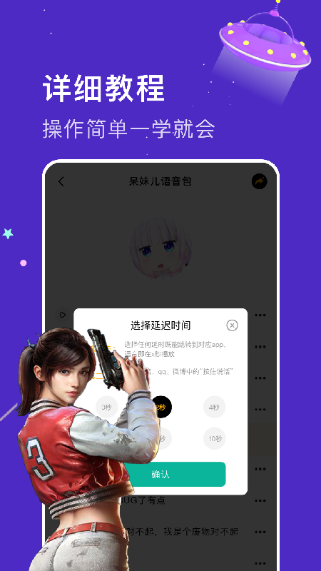 实时变音神器app官方下载 v1.0