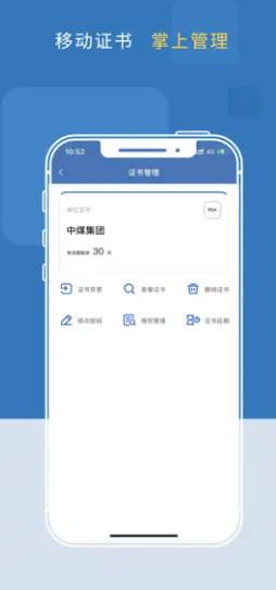 中煤易购采购一体化平台app官方下载 v3.2.0