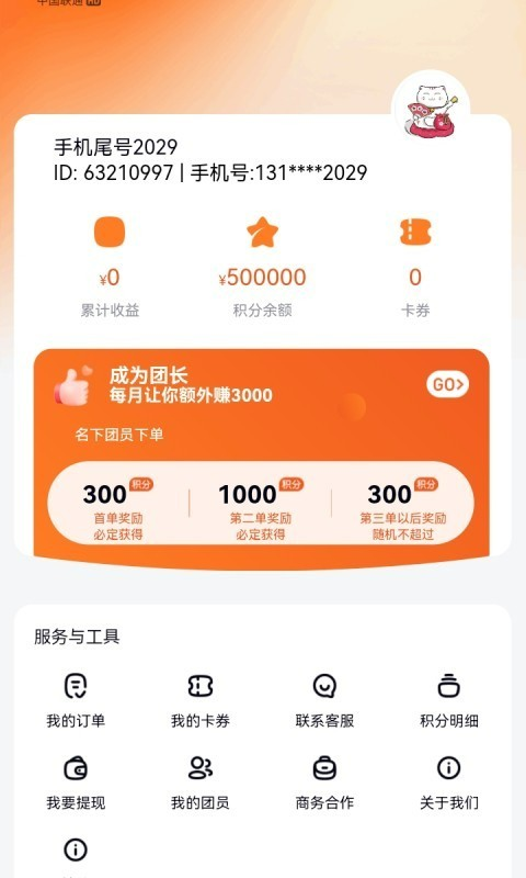 多利猫霸王圈外卖优惠券app官方下载 v0.0.5