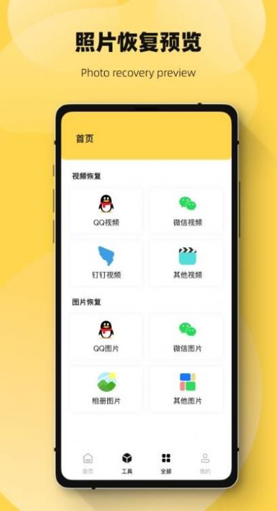 恢复误删数据biu管家app手机版下载 v1.0