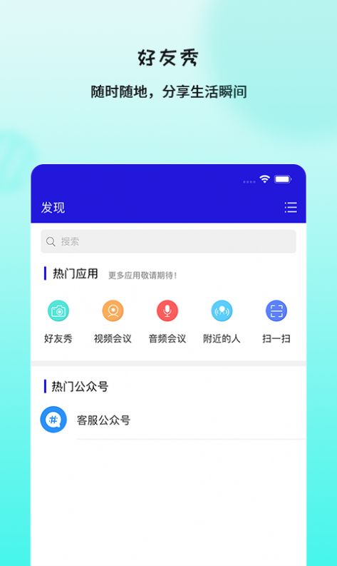 在秀短视频app官方版下载 v1.3.20