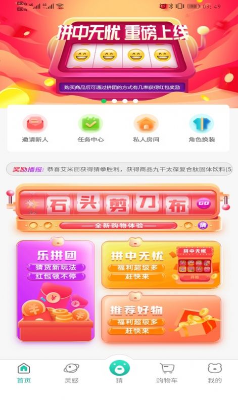 极物星探app手机版下载 v3.0.002