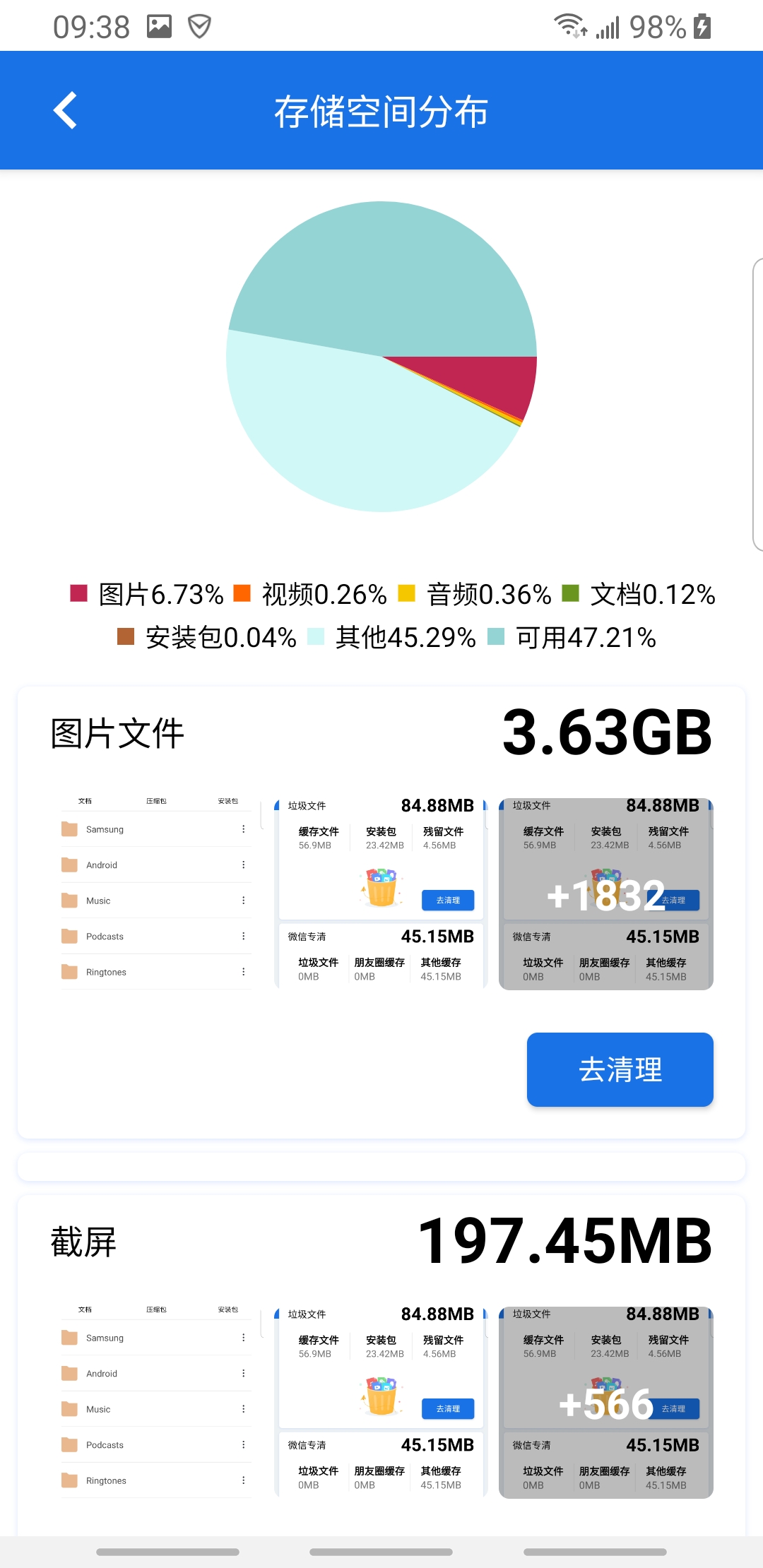 超强清理神器手机版app下载 v2.03.1501