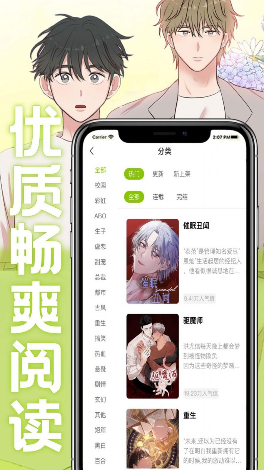 画耽漫画官方免费版下载 v1.0.0