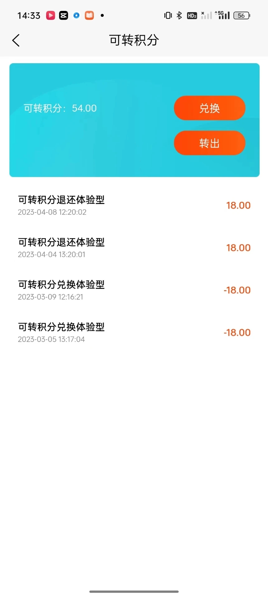 盛世环游积分兑换平台app下载 v1.0.26