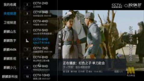 粤东TV追剧app官方版下载 v1.2.35