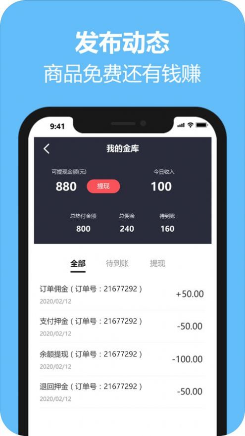 哩米app官方版免费下载 1.1.0