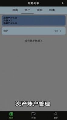 微战记账app手机版下载 v1.0.15