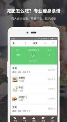 薄荷健康app官方安卓版下载 v11.7.0