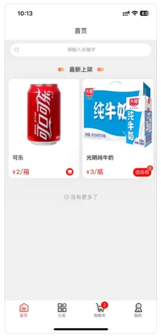 能诚供应链app手机版下载 v1.0