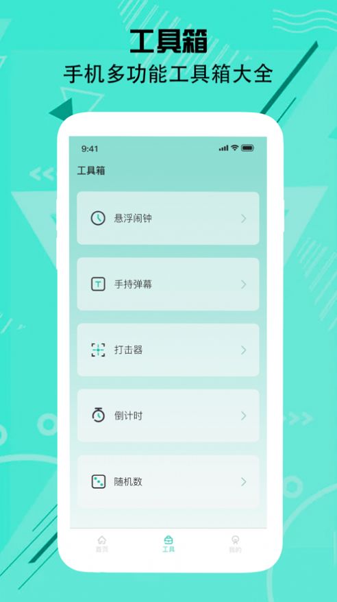 颂文连点点击器app免费下载 v1.0.0