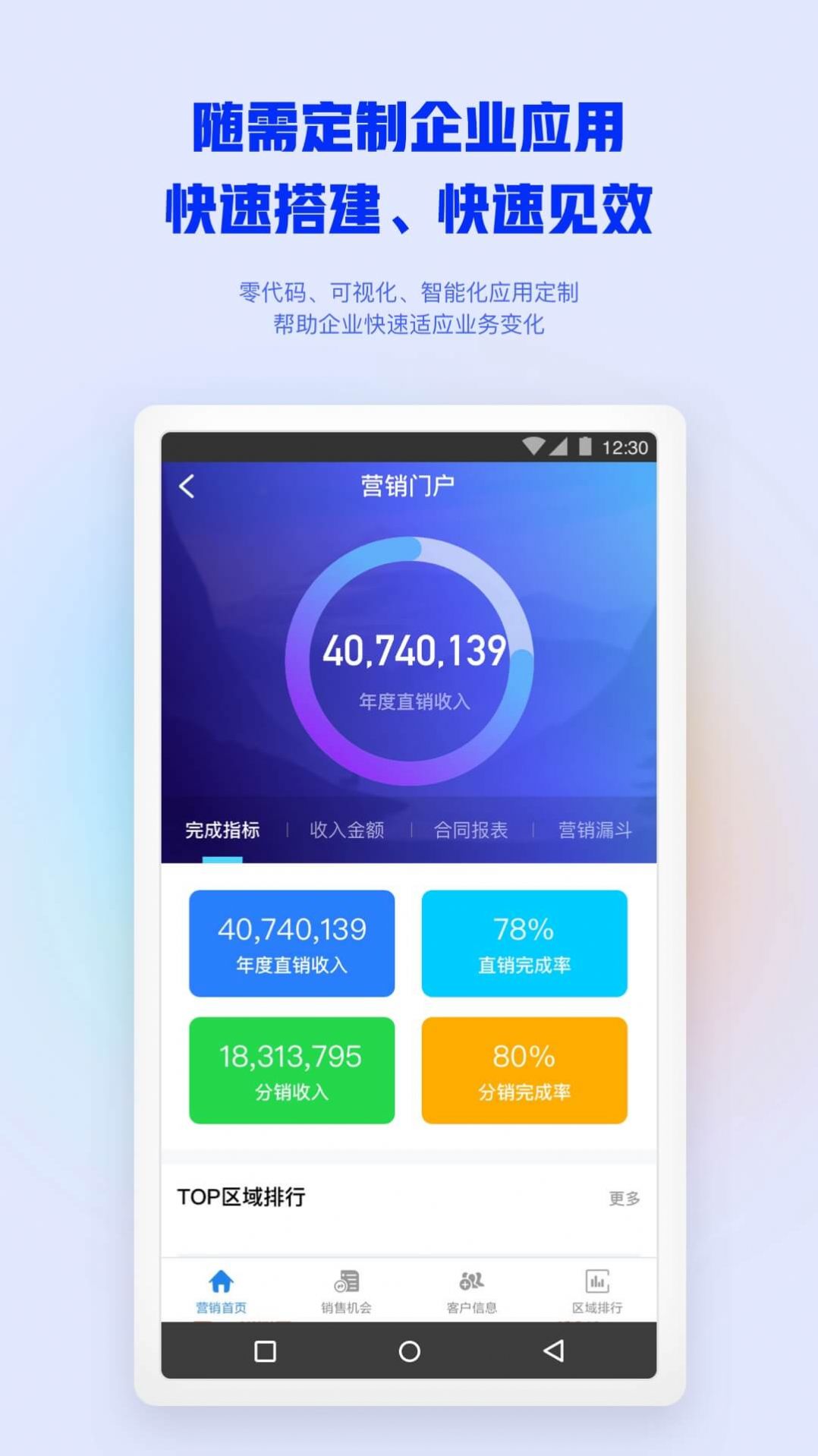 移动办公平台oa软件app下载 v4.2.6