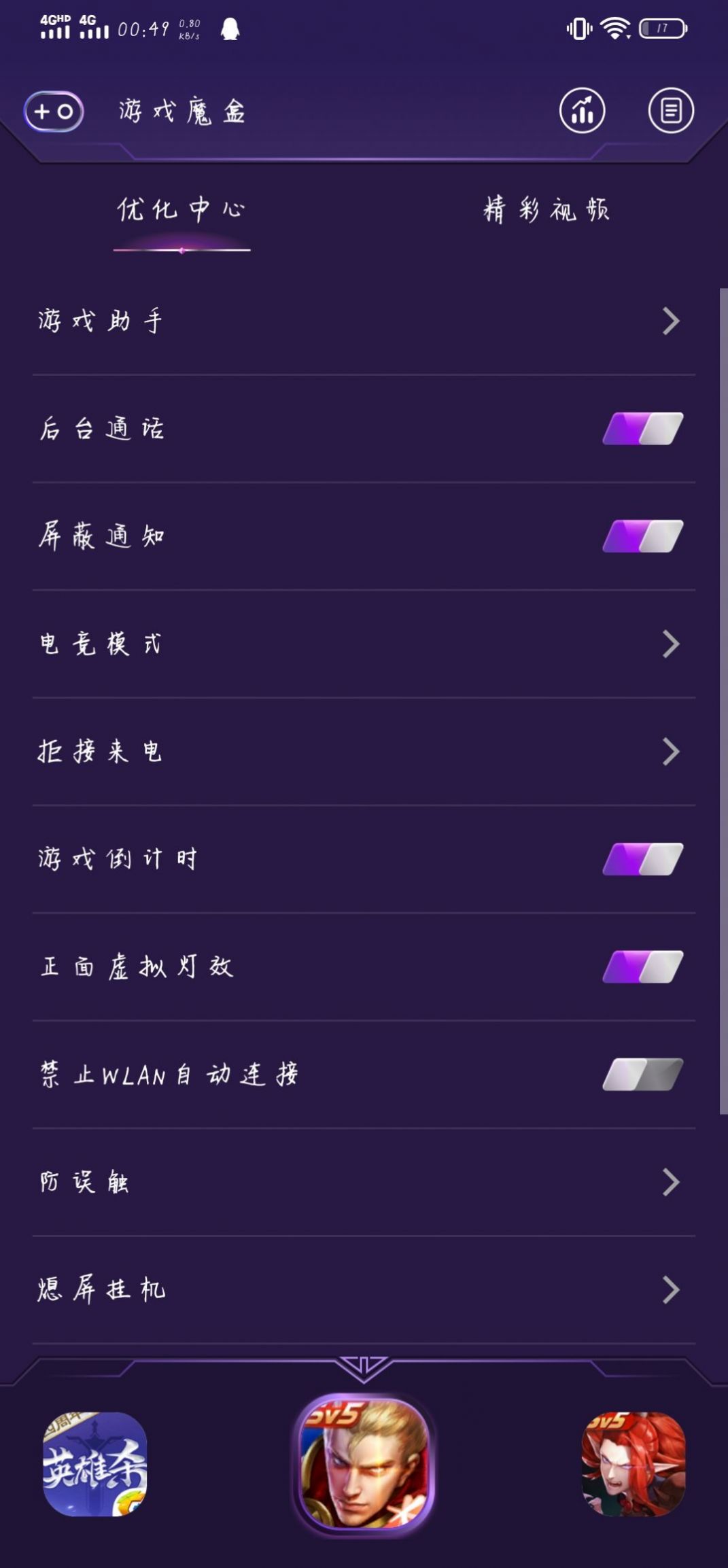 游戏魔盒下载安装正版官方版app v11.1.1.002